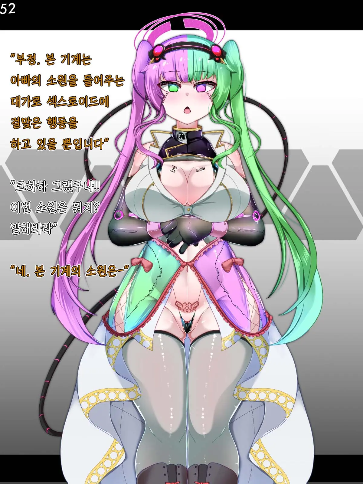 Tokukei Shikkou Tystopia 02 특형 집행 티스토피아 02